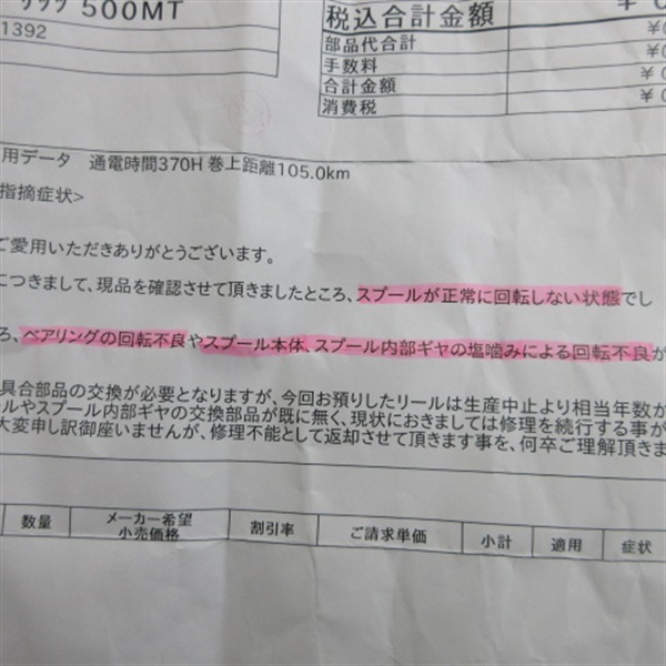 １０レオブリッツ５００ＭＴ